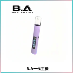 B.A主機一代Smart Vape Bar煙桿可發光可調式LED顯示屏