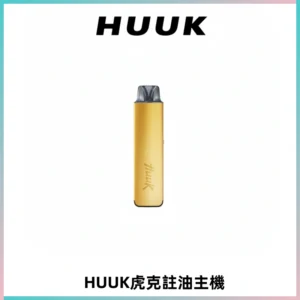 MEHA魅嗨HUUK虎克注油主機套裝|27W註油主機|1350mAh大電量