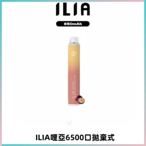 ILIA BAR 4哩啞一次性大容量6500Puffs拋棄式電子煙