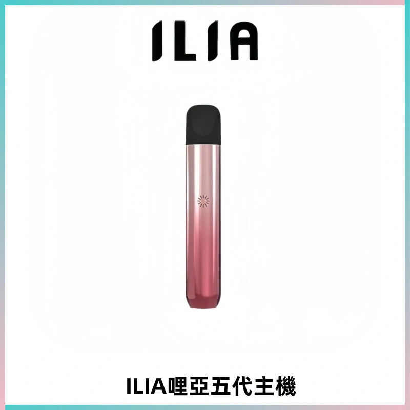 ILIA Ultra五代電子煙霧化煙桿 通用4 5代relx6代煙彈