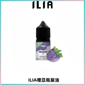 ILIA哩亞小煙菸油|ILIA YOKO電子煙油 30ml/瓶裝【19種口味】
