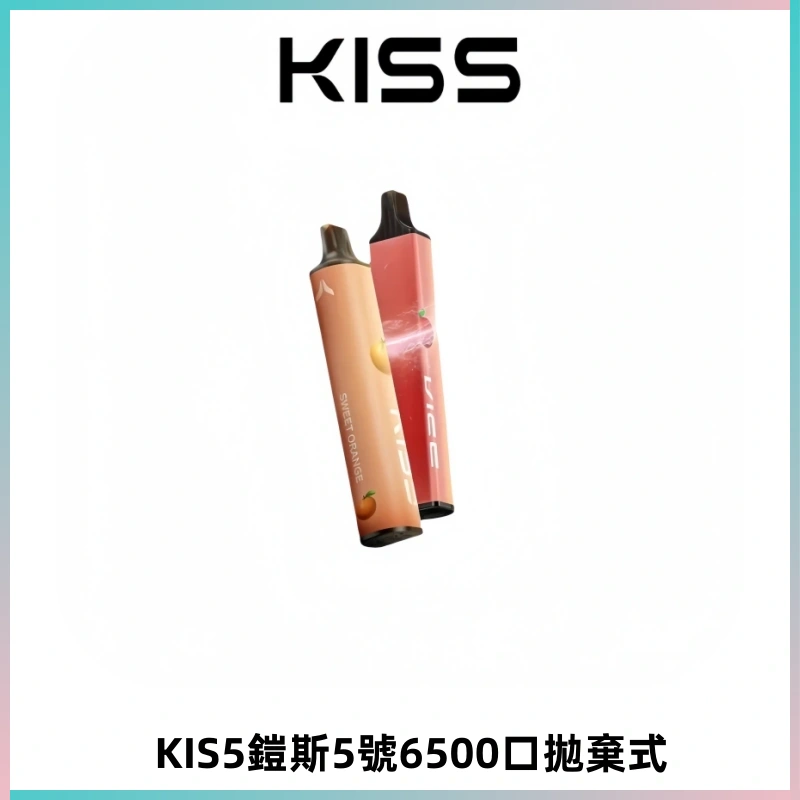 KIS5鎧斯5號一次性6500口磁吸式拋棄式電子煙#自由混搭#