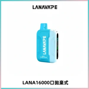 LANA Ultra II16000口一次性電子煙 磁吸式換彈可拆卸