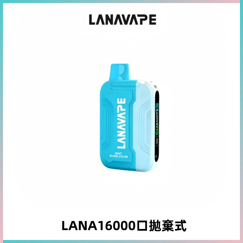 LANA Ultra II16000口一次性電子煙 磁吸式換彈可拆卸
