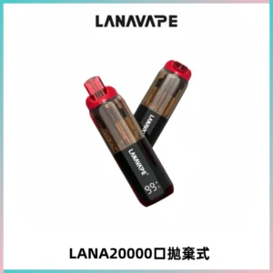 LANA PIX拋棄式20000口一次性電子煙20瓦霧化輸出