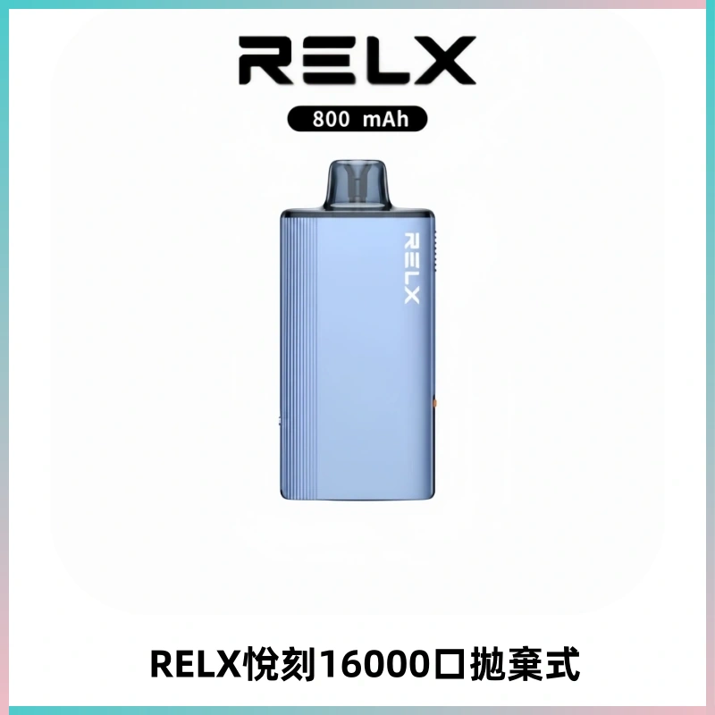 RELX悅刻X-BOX16000口拋棄式電子煙超高口數