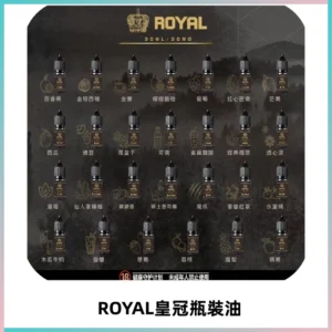 ROYAL皇冠瓶裝油 註油式電子煙菸油30ML