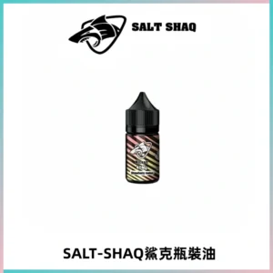 SALT SHAQ鯊克電子煙瓶裝煙油|30ML/40MG