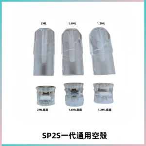 SP2S空煙彈底部上下分離註油式一代通用空殼