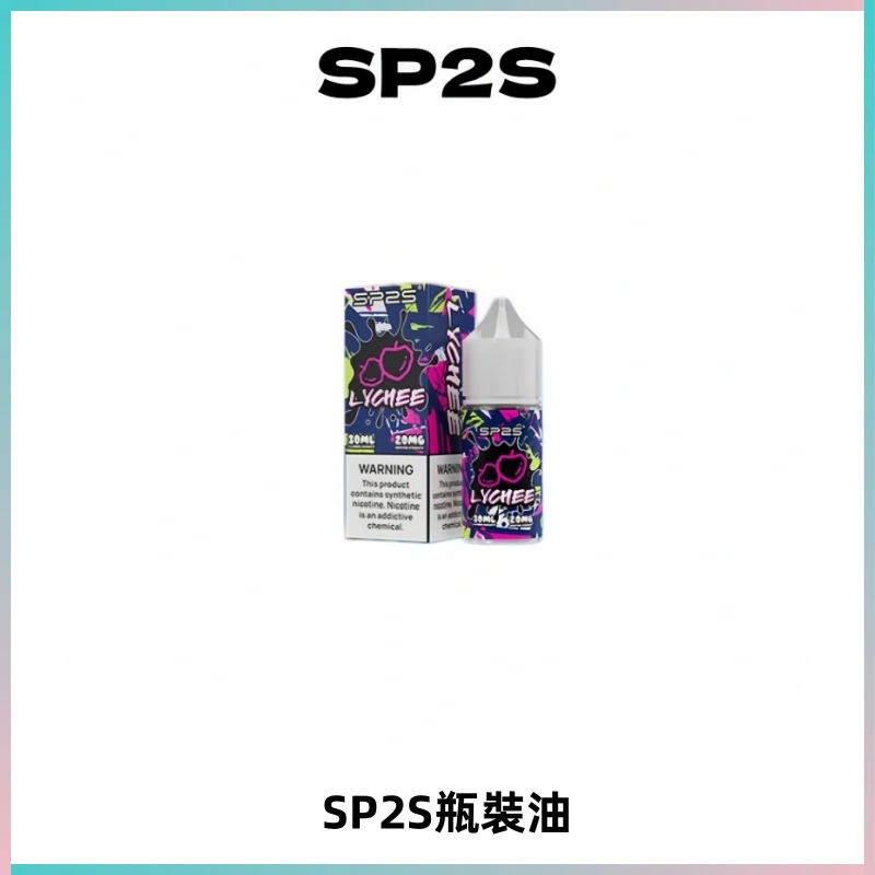 SP2S思博瑞煙油 瓶裝註入式煙油 30ML/20MG尼古丁鹽小煙油