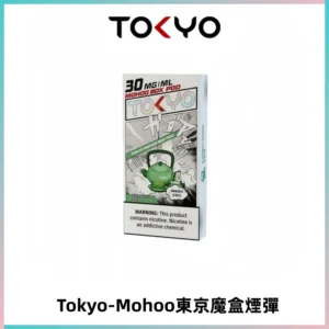 TOKYO MOHOO BOX東京魔盒電子菸煙彈丨12ML大容量