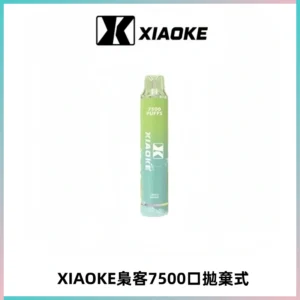 XIAOKE梟客7500Puffs跑馬燈拋棄式電子煙 可發光一次性