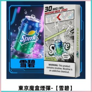 TOKYO MOHOO BOX東京魔盒電子菸煙彈丨12ML【雪碧】